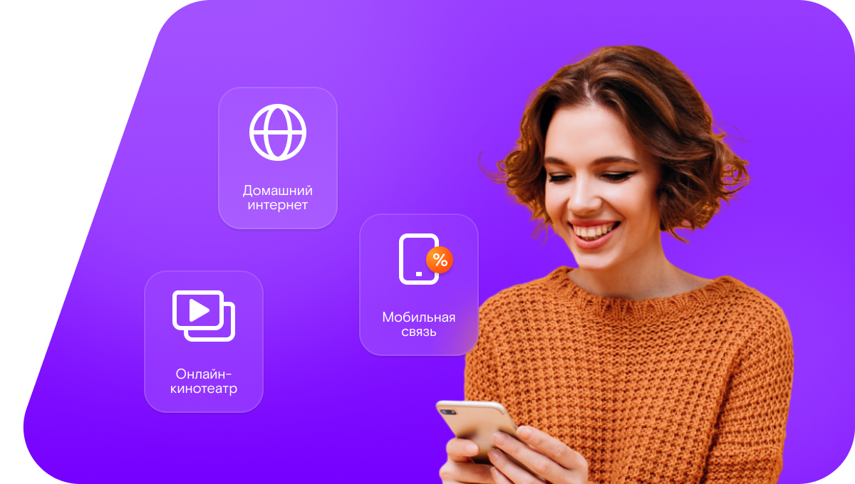 Промо-тарифы Ростелеком в&nbsp;посёлок Сажное (Белгородская область)